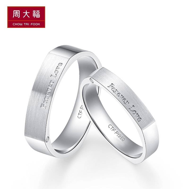 周大福铂金戒指钻戒情侣男pt159298