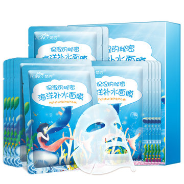 【买一送一】梵西海洋玻尿酸补水保湿收缩毛孔蚕丝面膜10片/盒