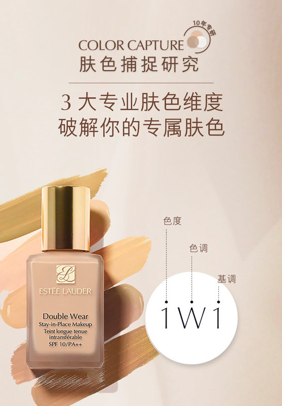 雅诗兰黛dw持妆粉底液油皮亲妈持久不脱妆遮瑕控油防晒1w1