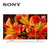 索尼（SONY） KD-55X8500F 55英寸4K超高清HDR安卓智能网络WIFI液晶电视/特丽魅彩技术/银色(银色边框 安卓系统)第2张高清大图