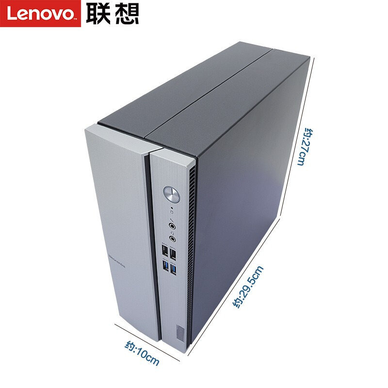 (Lenovo)天逸510S 第八代英特尔酷睿i3-8100 