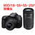 佳能（Canon） EOS 90D 中端数码单反相机高清视频90D 佳能90D(18-55+55-250)双镜头套机第4张高清大图