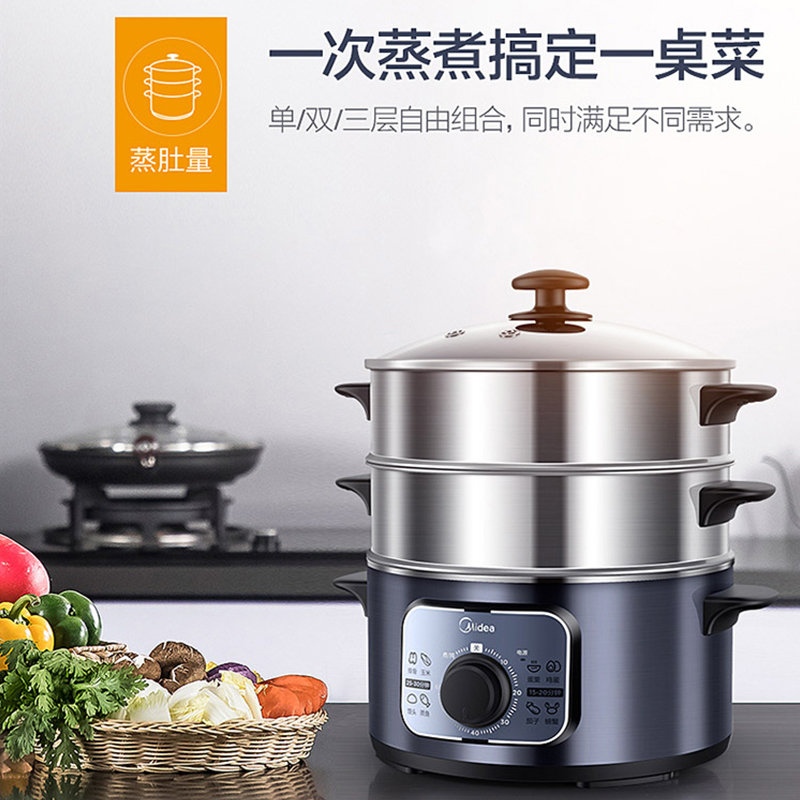 美的midea电蒸锅mzzg26easy401智能定时蒸煮焖炖涮双层层蒸笼高温消毒