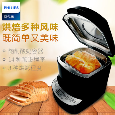飞利浦(Philips) 面包机 HD9046 多功能全自动 家用烘焙早餐机 自制酸奶果酱