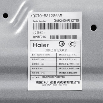 海尔(Haier) XQG70-BS1286AM 7公斤变频滚筒洗衣机