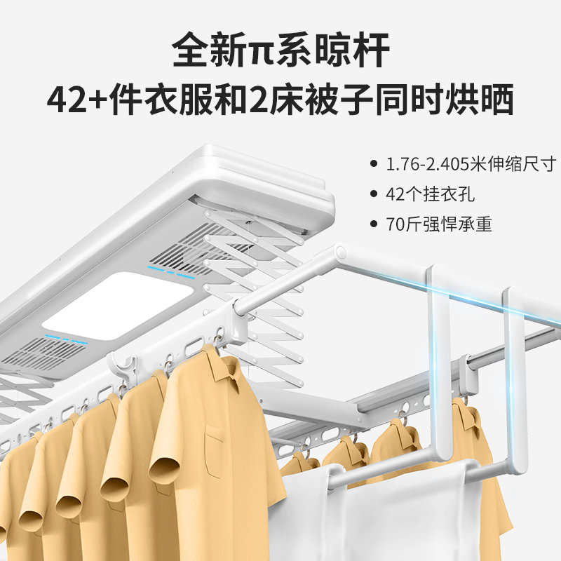 好太太电动晾衣架升降阳台室内智能晾衣杆家用风干烘干消毒晒被晾衣架