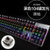 灵逸黑寡妇 机械键盘背光游戏机械键盘黑轴青轴电脑lol金属彩虹87键悬浮机械键盘104键（黑色键盘）(黑色键盘 黑轴104键（彩虹背光）)第3张高清大图