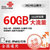 中国联通3G/4G上网资费卡 全国60g累计一年卡流量卡支持ipad无线上网mifi资费卡全国免漫游包邮第2张高清大图