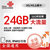 中国联通4g上网资费卡 全国24g累计一年卡3G流量卡ipad无线上网资费卡全国免漫游包邮第5张高清大图