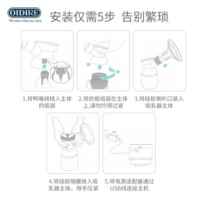 OIDIRE 电动吸奶器 智能一体式挤奶器自动静音吸乳器 单边(白色)