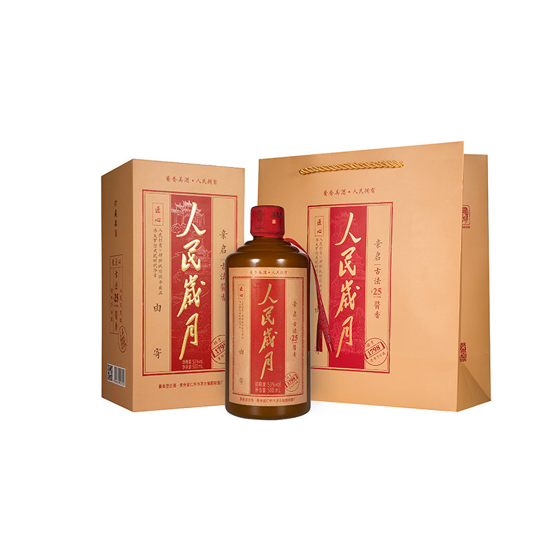 【肆拾玖坊】人民岁月(25 酱香型53度白酒 贵州茅台镇 收藏老酒 粮食