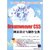 【新华书店】Dreamweaver CS5网页设计与制作宝典（配光盘）第3张高清大图