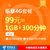 中国电信 乐享4G套餐 4G号卡手机卡 上网卡电话卡 电信号卡(99元套餐 乐享4G)第2张高清大图