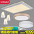 汉斯威诺led吸顶灯客厅卧室长方形简约现代大气灯具套餐组合套装(套餐二)第2张高清大图