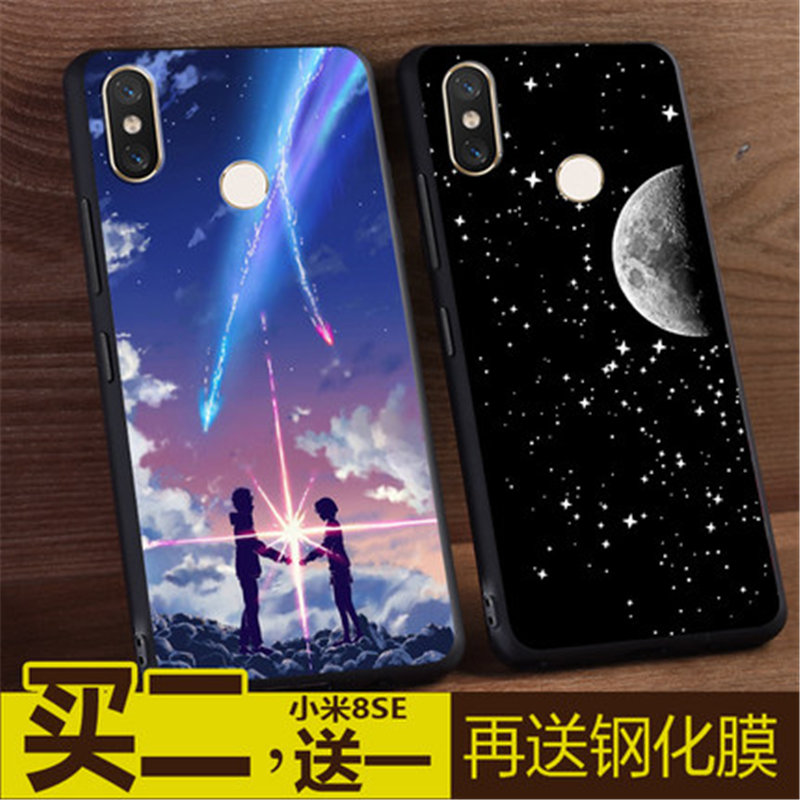 小米8se手机壳 小米8SE保护套 米8se 保护壳 