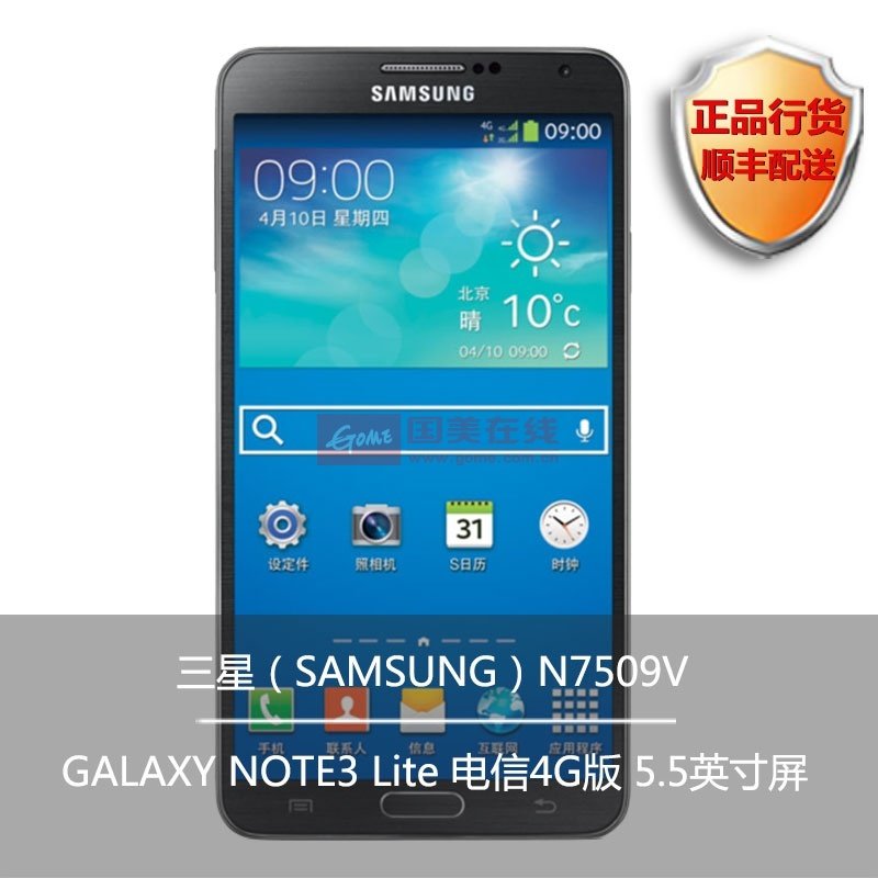 三星(samsung)n7509v 4g手机 cdma2000 5.