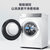 小天鹅(LittleSwan)滚筒洗衣机全自动 10公斤变频 洗烘一体 银离子除菌 智能投放TD100V62WIAD5(10公斤)第3张高清大图