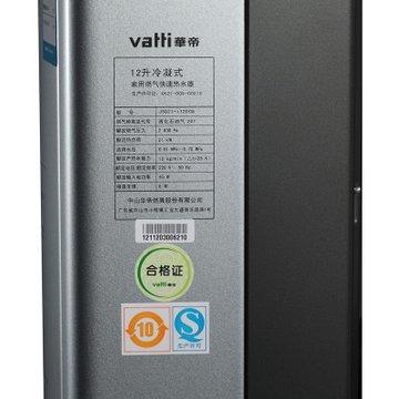 华帝（vatti）i12008-4燃气热水器 12L（仅限液化气）