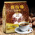 Oldtown/旧街场 咖啡 3合1赤砂糖白咖啡 540克 马来西亚进口速溶咖啡第4张高清大图