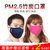 乾越PM2.5防护防霾口罩 雾霾沙尘保暖防风口罩 男女通用 送2枚滤片(藏青色)第2张高清大图