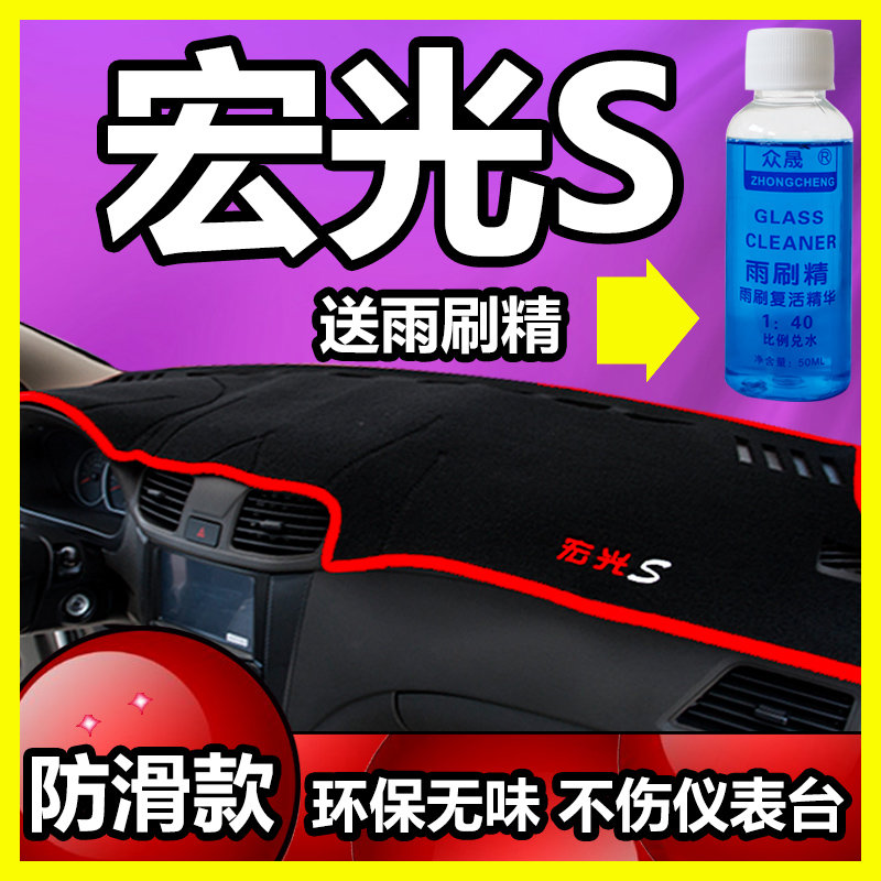 墨迪 五菱宏光s专用改装汽车内饰配件装饰中控