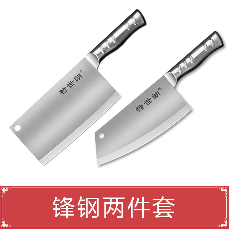 特世朗家用菜刀切片刀厨房切菜刀不锈钢单刀厨师专用切肉刀商用砍切