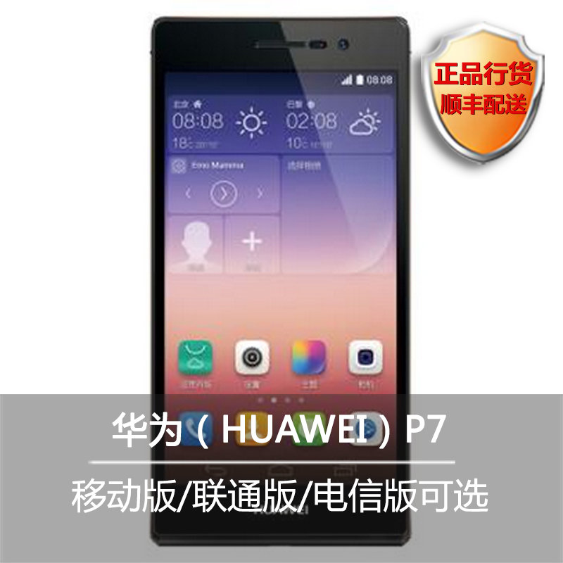 华为huaweiascendp7移动联通电信4g四核50英寸1300万像素安卓智能手机