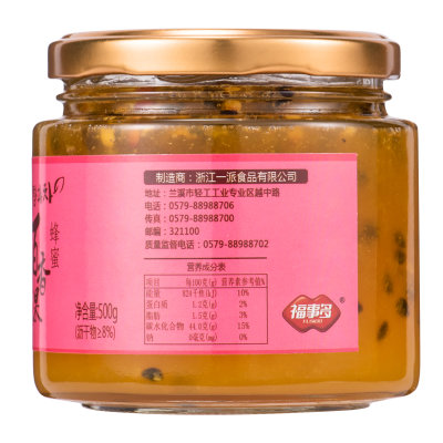 福事多 百香果蜂蜜茶500g/瓶速溶水果茶(黄色 500g)