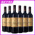 国美酒业 GOME CELLAR歌莱雅酒庄干红葡萄酒750ml(六支装)第4张高清大图