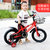 永久 （FOREVER）儿童自行车男童女童小孩单车脚踏车小学生中学生儿童车14寸-20寸(红色 14寸)第4张高清大图