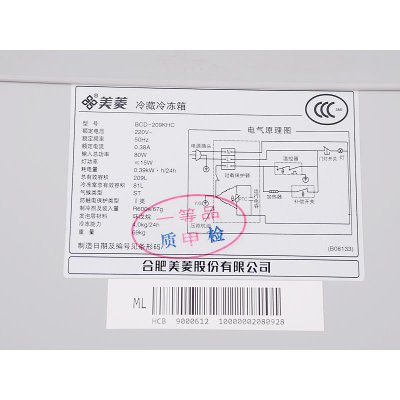 美菱（Meling）BCD-209KHC 209升静音节能拉丝银双门冰箱