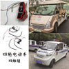 正采云 ZCY-SWS 四轮电动车配件（四维锁）适用电动巡逻车、观光车、环卫车等