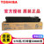东芝（TOSHIBA）FC-415C/S墨粉盒 2010AC 2510 3515 4515 3015 5015碳粉盒(黄色 大容量)第6张高清大图