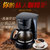 东菱（Donlim）咖啡机CM-4008D美式智能咖啡机 多功能滴漏咖啡机600ml 黑色第4张高清大图
