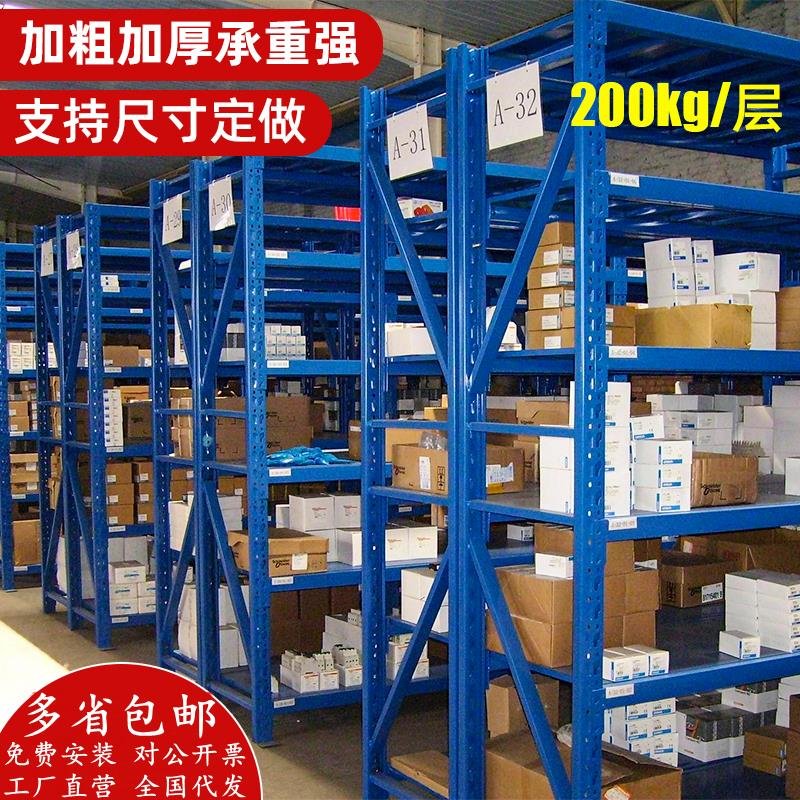 储藏收纳置物架轻中重型多层家用快递货架单层承重230kg12060200四层