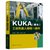 【新华书店】KUKA(库卡)工业机器人编程与操作第3张高清大图