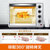 九阳(Joyoung) KX-32J93烤箱家用 烘焙多功能 全自动 电烤箱 四管加热 上下独立温控 32L大容量 新款第5张高清大图