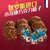 俄罗斯进口巧克力榛子夹心糖果零食250g第4张高清大图