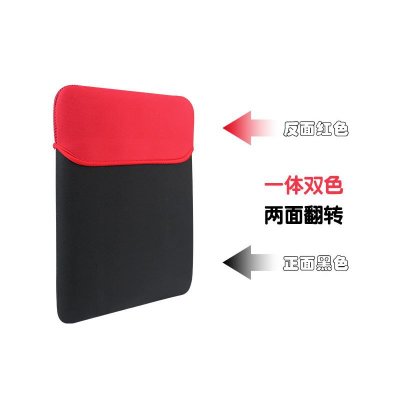 笔记本内胆包 平板电脑保护套 10英寸 13.3英寸 14英寸 15.6英寸 17.3英寸 正反可用 红黑变色内胆包(10.1英寸)