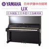 Yamaha/雅马哈钢琴UX/YUX/UX3/UX30Bl/UX30A/UX300米字背专业演奏(Yamaha/雅马哈钢琴官方标配黑色)