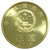【珍源藏品】中国流通纪念币 硬币收藏 和字书法纪念币 和字书法纪念币全套亚克力盒装(2013年（和三）行书纪念币 单枚)第2张高清大图