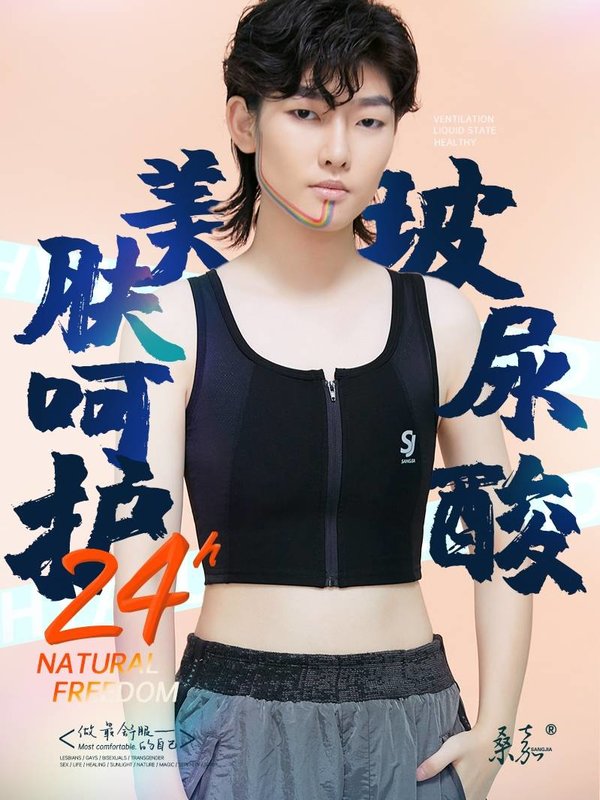suntek桑嘉帅t运动束胸内衣les超平大胸显小缩胸学生裹胸塑胸平胸女s