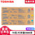 东芝（TOSHIBA）FC-415C/S墨粉盒 2010AC 2510 3515 4515 3015 5015碳粉盒(三色彩/红黄蓝/套装 低容量)第6张高清大图