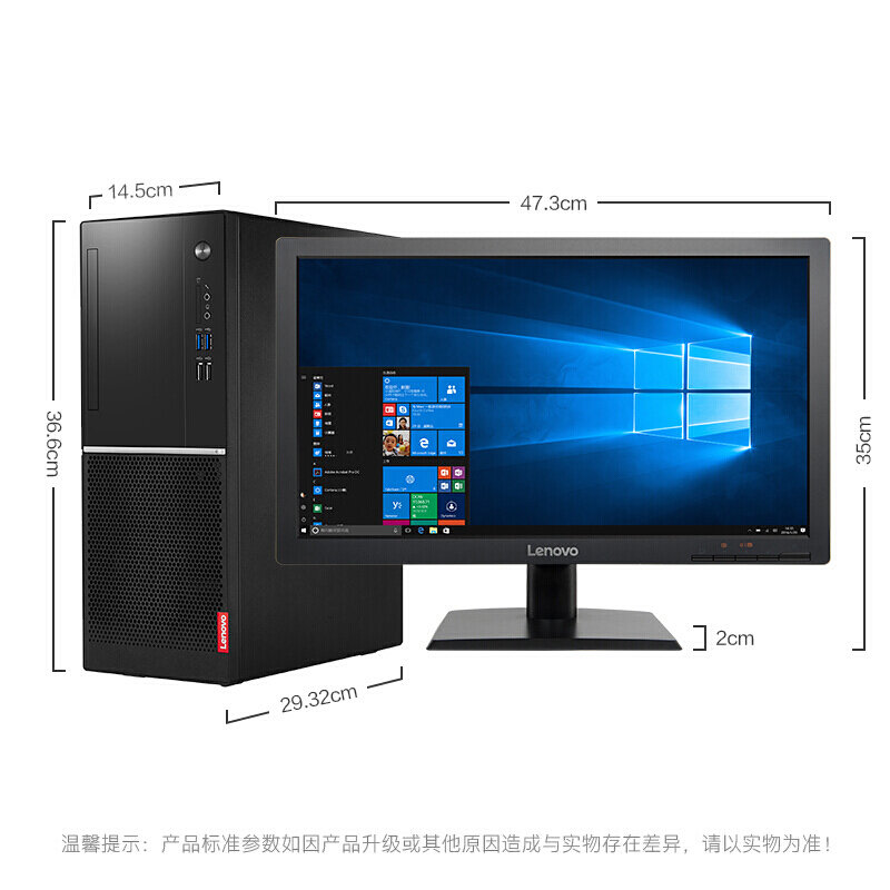 联想Lenovo 扬天W4092d 税控台式办公电脑(i3