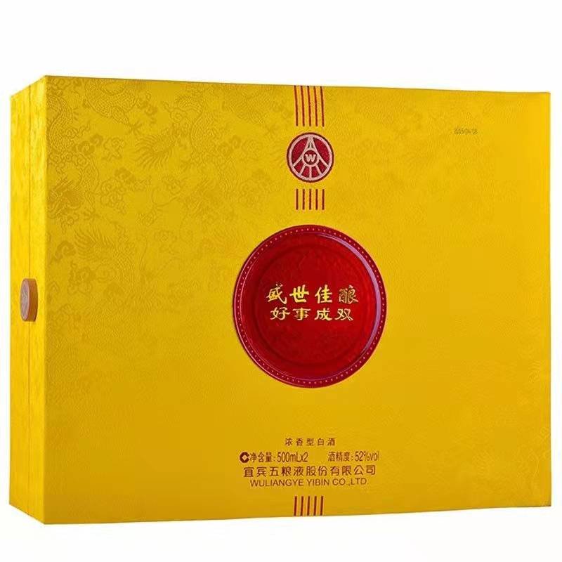 五粮液股份公司盛世佳酿好事成双500ml52度浓香型白酒2瓶一盒