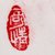张平<江峡帆影> 国画 山水画 水墨写意 山水 树木 横幅第5张高清大图