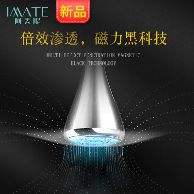 【imate阿美妮磁力导入仪按摩器 眼部脸部面膜