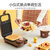 九阳(Joyoung) 华夫饼机JK1312-K72 可拆烤盘 旋钮定时 双盘配置 家用多功能三明治早餐机(棕色)第3张高清大图