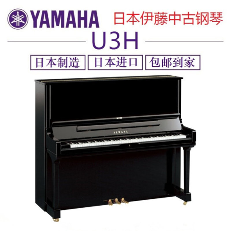 yamaha雅马哈钢琴u3hu3mu3au30blu30au300yu3yu30yu33yus3日本yamaha