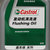 嘉实多（Castrol）Flushing Oil发动机清洗液（4L）第5张高清大图
